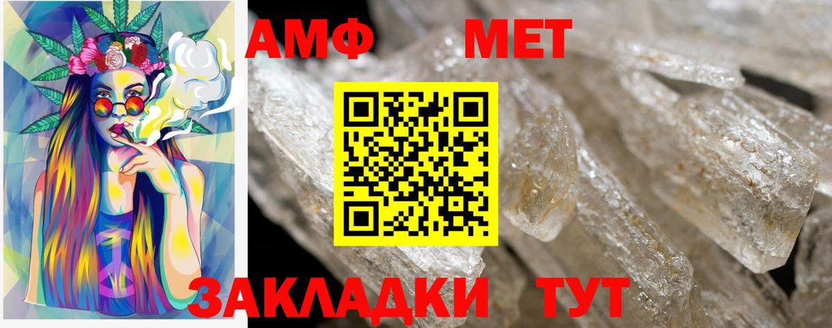 Амфетамин 98%  Amphetamine  Комсомольск-на-Амуре  Вход с VPN 