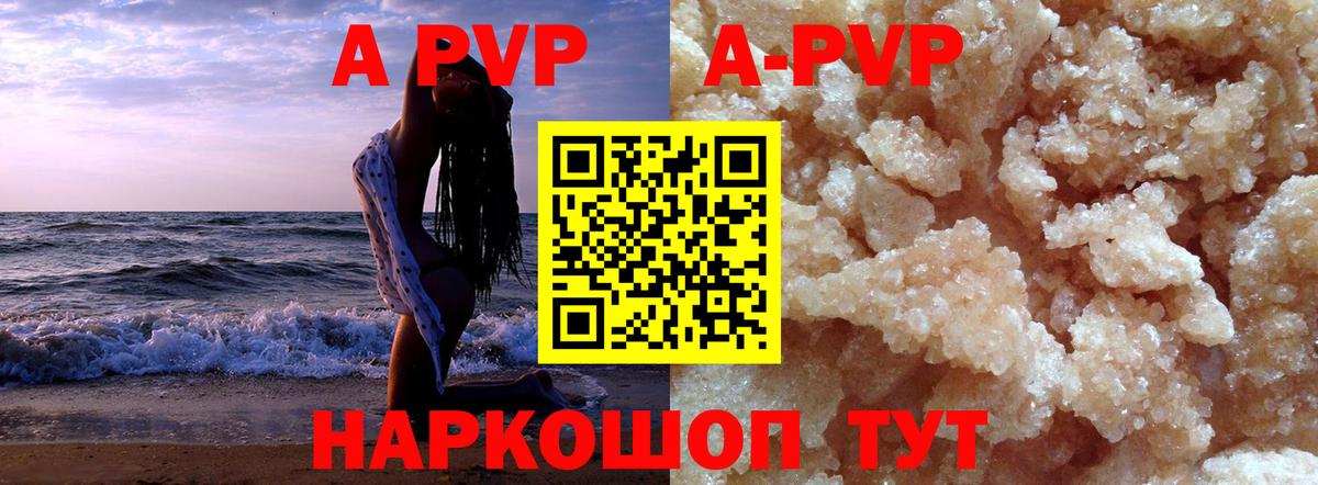 A-PVP СК КРИС Комсомольск-на-Амуре