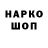Кодеиновый сироп Lean Purple Drank ekorka