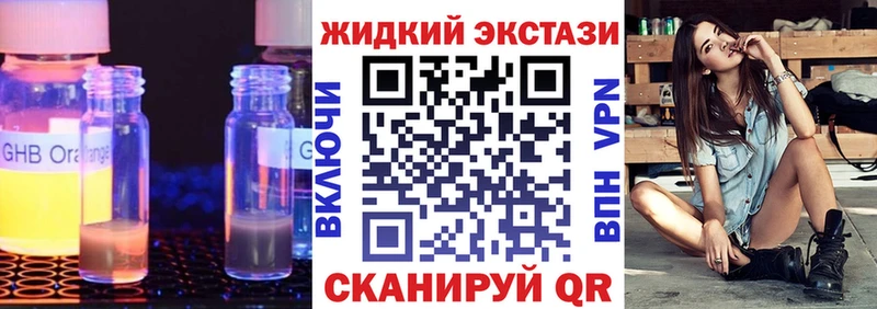 БУТИРАТ вода  цена наркотик  Комсомольск-на-Амуре 