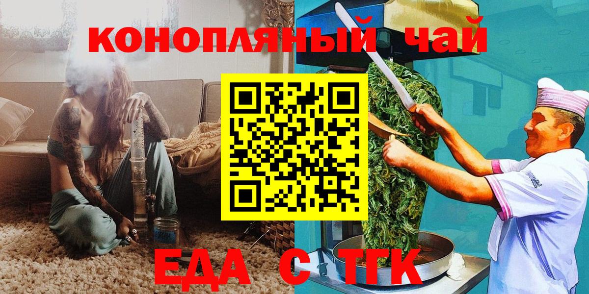 Комсомольск-на-Амуре  Cannafood марихуана  Вход с VPN 