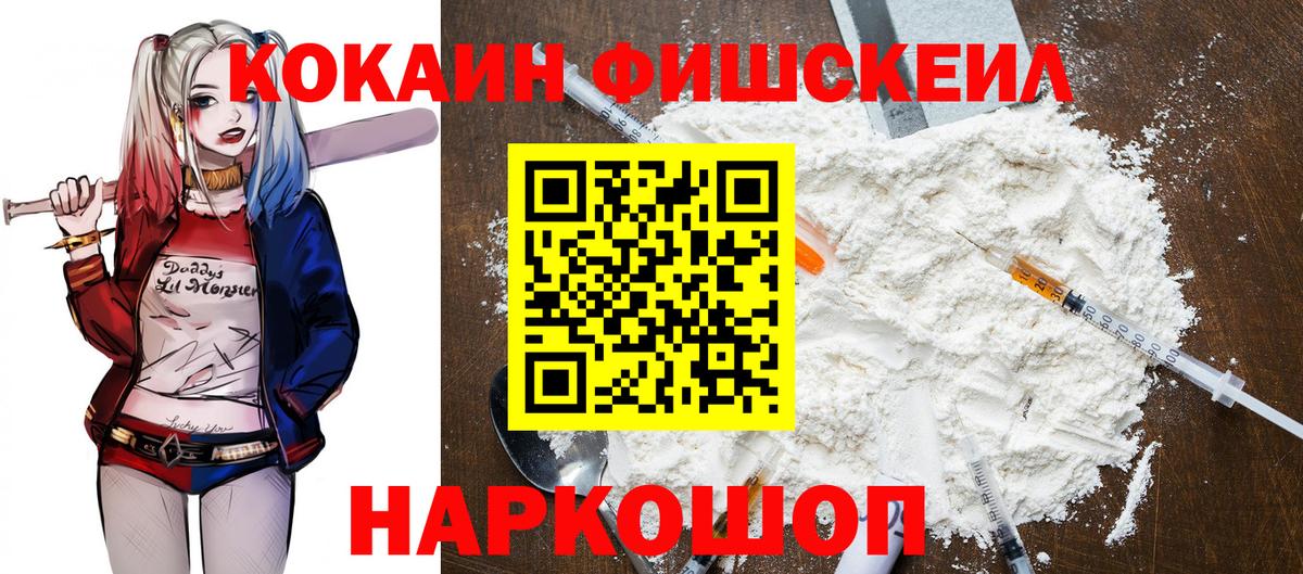 COCAIN Боливия  Cocaine Колумбийский  Кокаин  Вход с VPN  Комсомольск-на-Амуре 