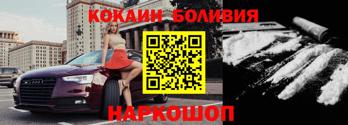 КОКАИН Columbia Комсомольск-на-Амуре