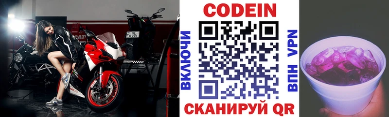 гидра tor  Комсомольск-на-Амуре  Codein Purple Drank 
