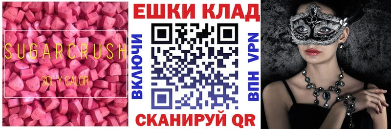 ЭКСТАЗИ ешки  Комсомольск-на-Амуре 