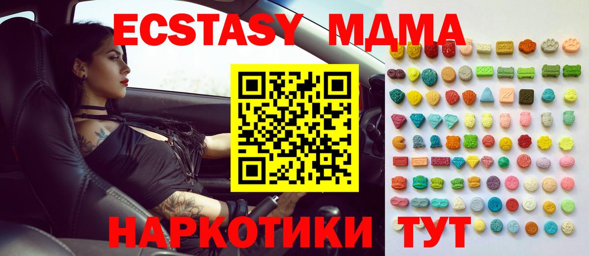 Ecstasy 250 мг  цены наркотик  ЭКСТАЗИ  Ecstasy Cube  Комсомольск-на-Амуре  Вход с VPN 