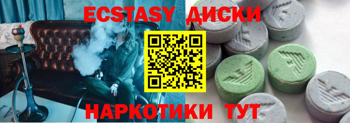 ЭКСТАЗИ VHQ Комсомольск-на-Амуре