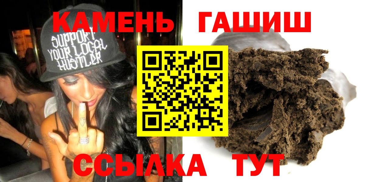 ГАШИШ hashish  ГАШИШ индика сатива  где купить наркоту  ГАШИШ  Комсомольск-на-Амуре  Вход с VPN 