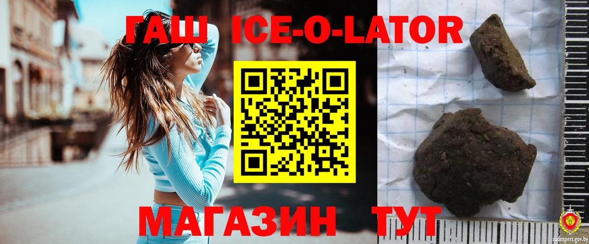 ГАШИШ хэш Комсомольск-на-Амуре