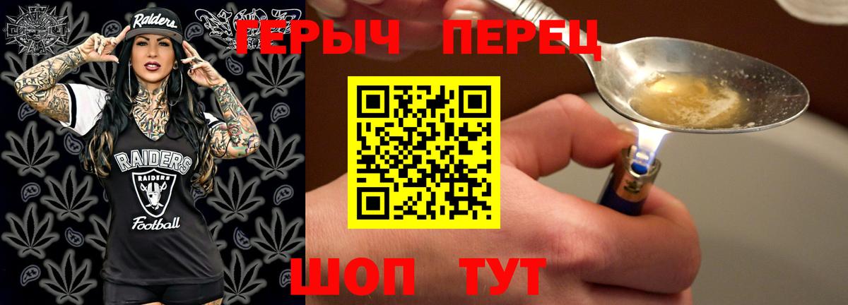 Героин афганец Комсомольск-на-Амуре