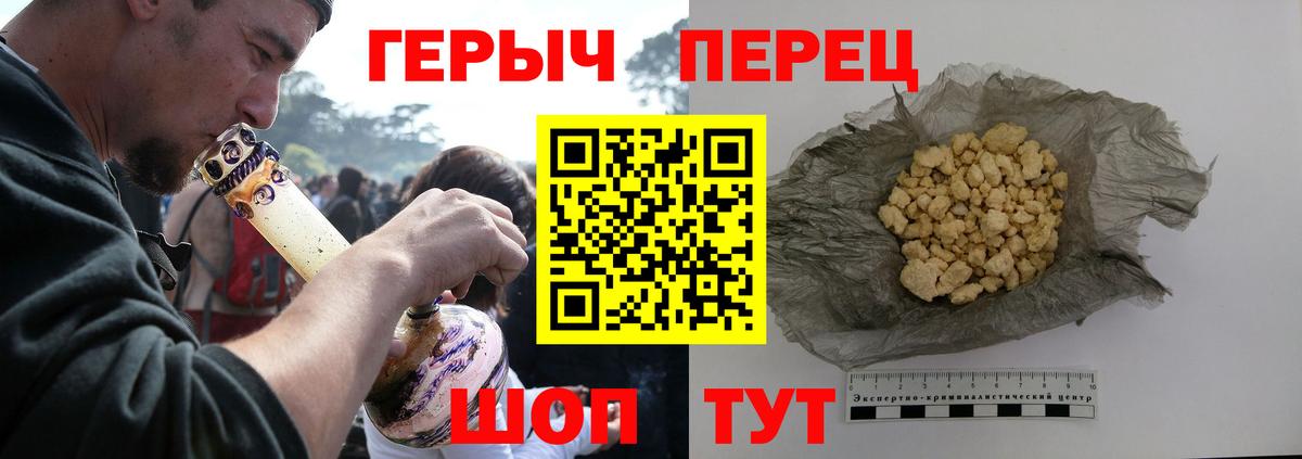 Героин афганец  Вход с VPN  Комсомольск-на-Амуре 
