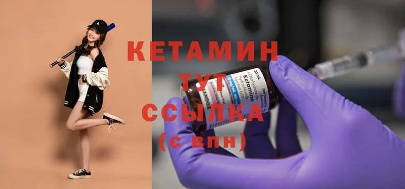 гидра вход  Комсомольск-на-Амуре  КЕТАМИН ketamine  закладка 