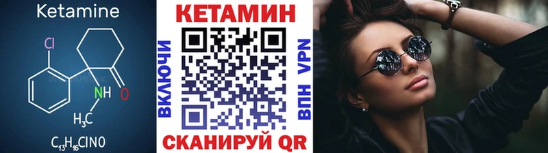 Кетамин VHQ Комсомольск-на-Амуре