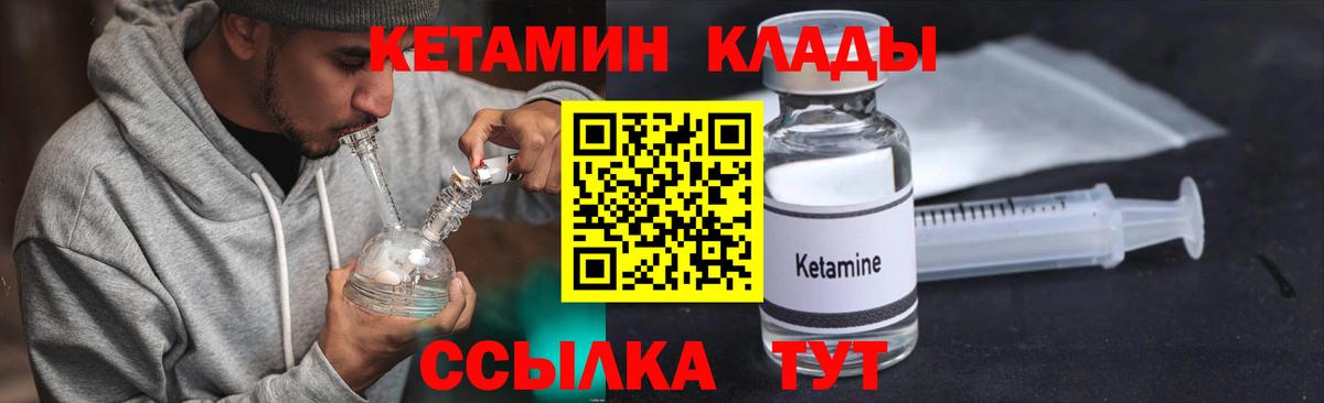 КЕТАМИН ketamine  Кетамин VHQ  Комсомольск-на-Амуре  Вход с VPN 