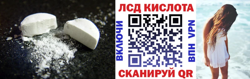 LSD-25 экстази кислота Комсомольск-на-Амуре