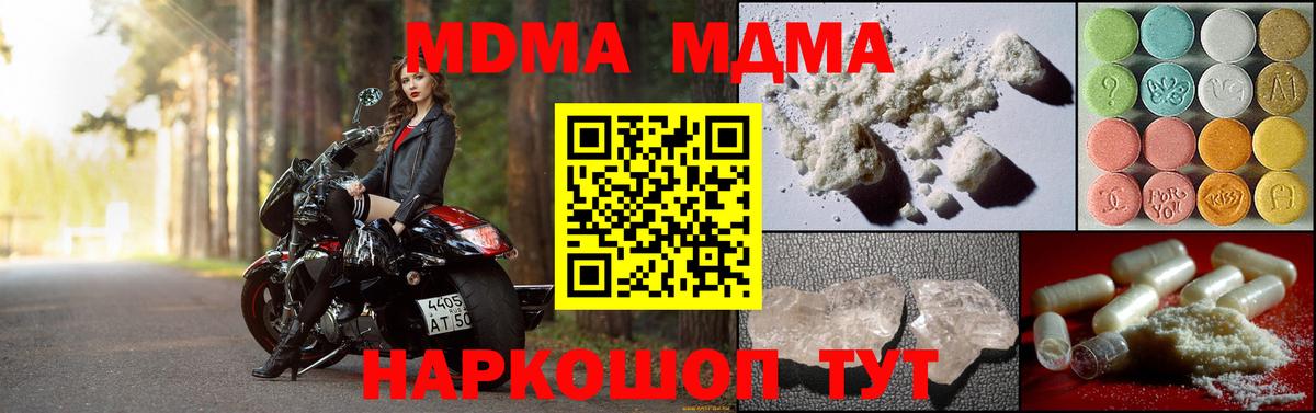 Комсомольск-на-Амуре  MDMA Molly  МДМА  Вход с VPN 