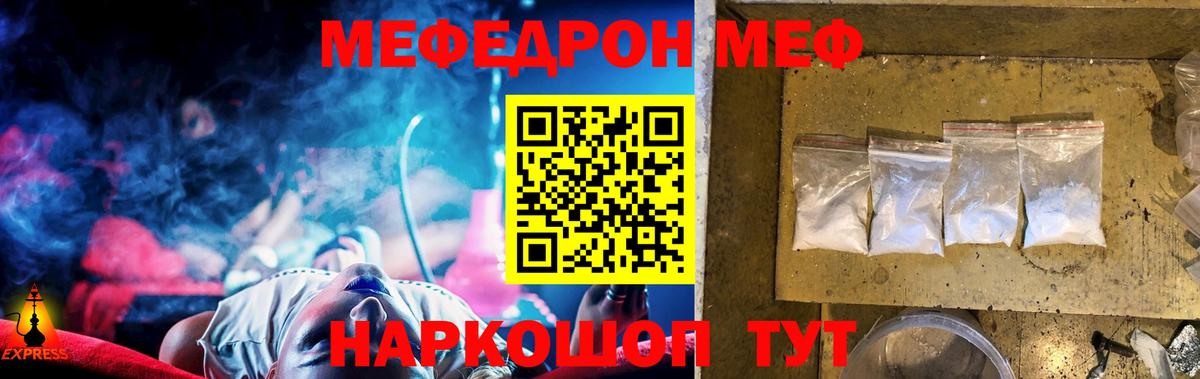 МЯУ-МЯУ mephedrone  МЯУ-МЯУ 4 MMC  блэк спрут вход  Вход с VPN  Комсомольск-на-Амуре  МЯУ-МЯУ 
