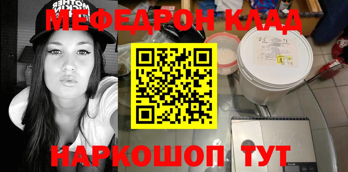 Меф кристаллы Комсомольск-на-Амуре