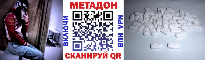 купить наркоту  Комсомольск-на-Амуре  МЕТАДОН белоснежный 