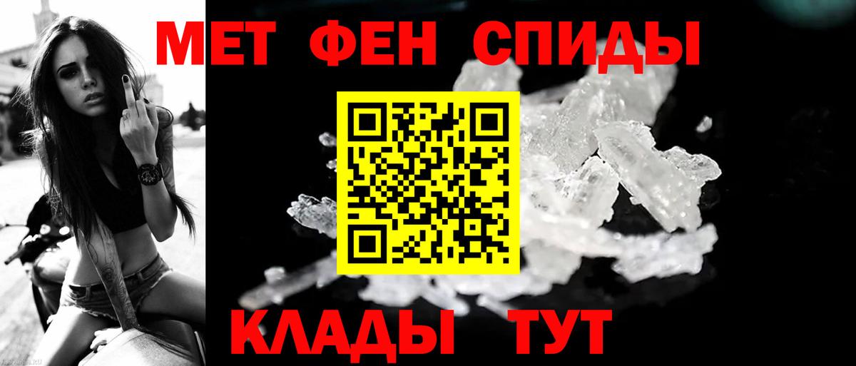 Метамфетамин винт Комсомольск-на-Амуре