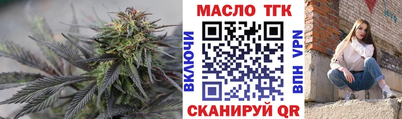ТГК гашишное масло  Комсомольск-на-Амуре 